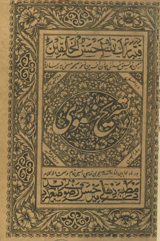 تشریح منصوری